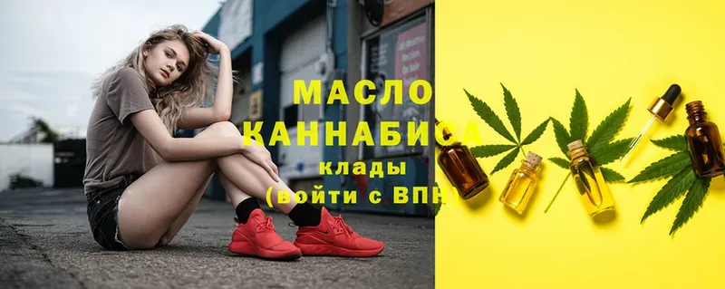 Дистиллят ТГК гашишное масло  Избербаш 